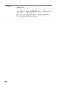 Страница 26