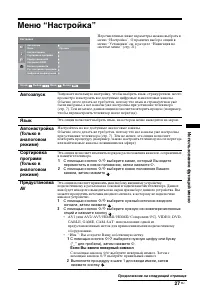 Страница 27