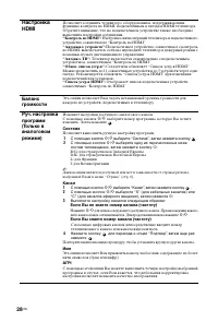 Страница 28