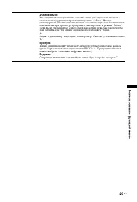 Страница 29