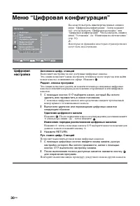 Страница 30