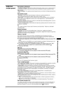 Страница 31