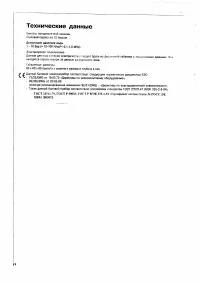 Страница 26