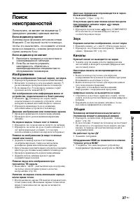 Страница 37