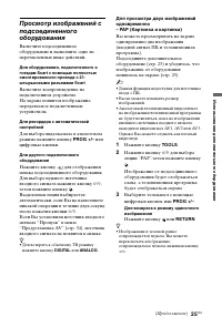 Страница 25