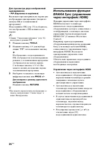 Страница 26