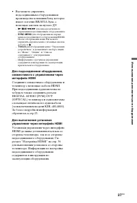 Страница 27