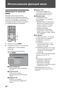 Страница 28