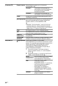 Страница 34