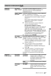 Страница 39
