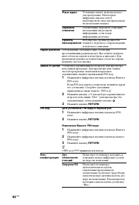 Страница 40
