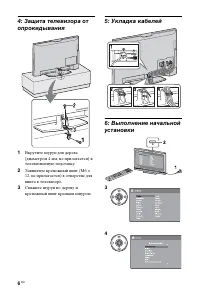 Страница 6