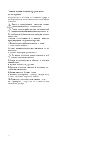 Страница 22