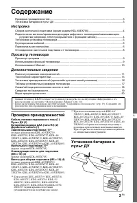 Страница 3