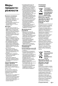 Страница 13