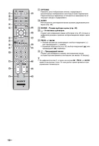 Страница 16