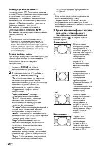 Страница 20