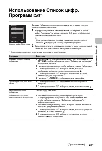 Страница 23