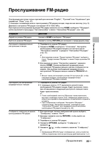 Страница 25