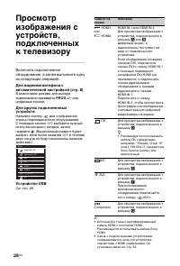 Страница 28