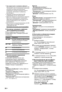 Страница 30