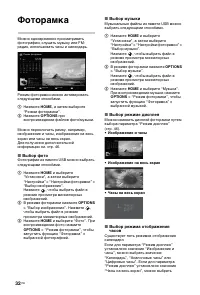 Страница 32