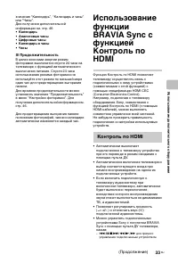 Страница 33