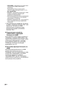 Страница 34