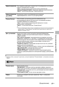 Страница 37