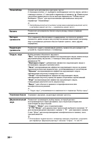 Страница 38