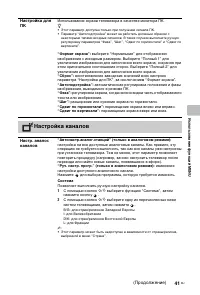 Страница 41