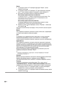 Страница 42
