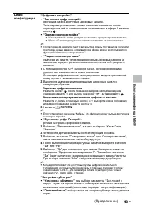 Страница 43