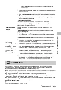 Страница 45