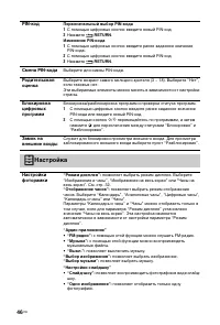 Страница 46