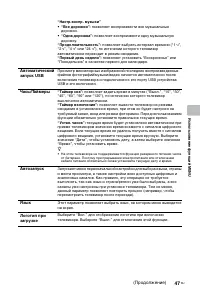 Страница 47