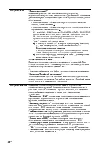 Страница 48