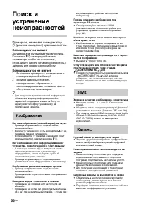 Страница 56
