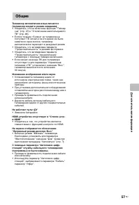 Страница 57