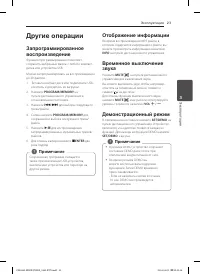 Страница 23