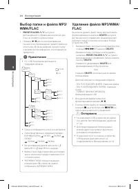 Страница 24