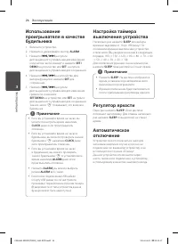 Страница 26