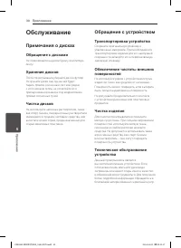 Страница 30