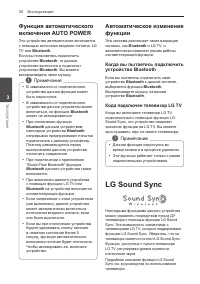 Страница 30