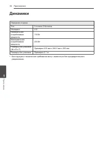 Страница 34