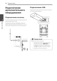 Страница 16