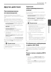 Страница 19