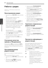 Страница 26