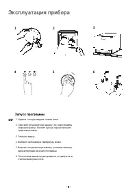 Strona 8