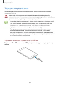 Страница 10